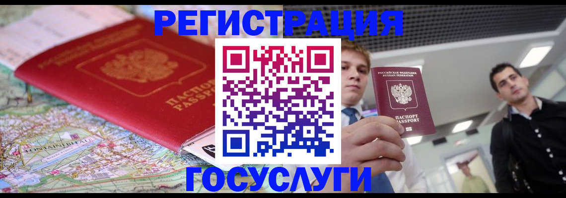 временная регистрация надежно в Губахе