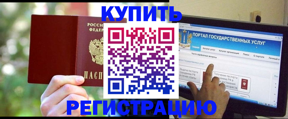 прописка в квартире в Губахе